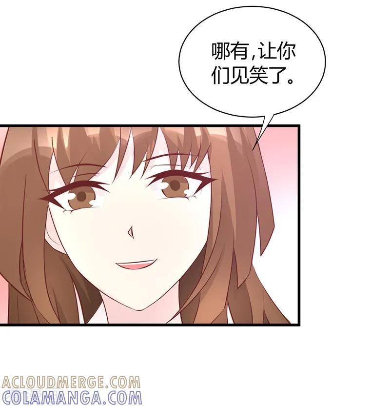 《暗恋101》第43话 第7页