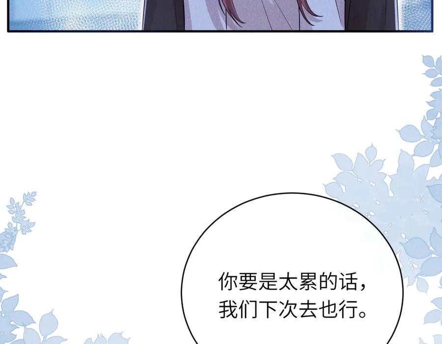 《未完待叙》第04话：厚颜无耻之人 第117页