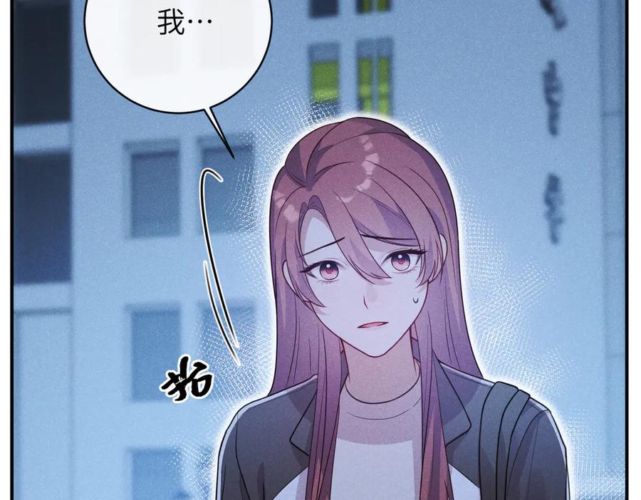 《未完待叙》第04话：厚颜无耻之人 第115页
