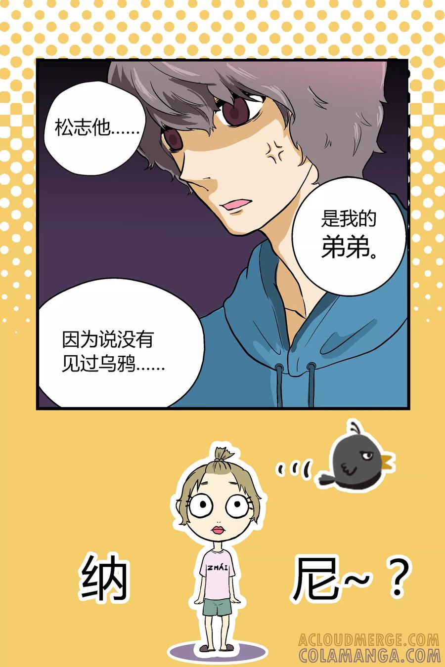 《星的引力》第5话 第5页