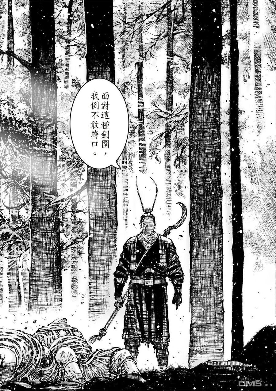火凤燎原 第622回 第30页