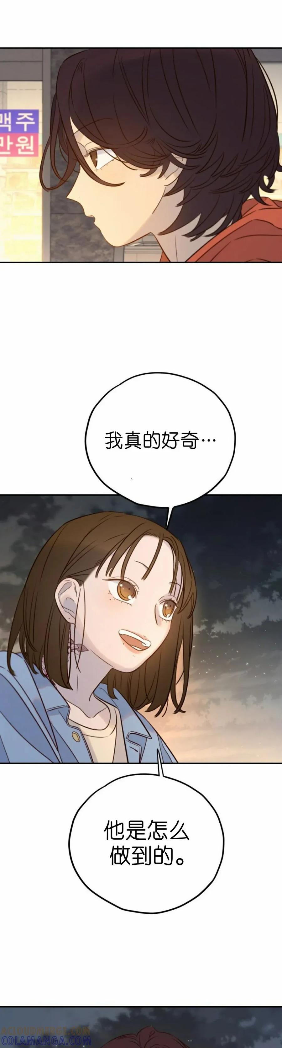 《伟大的的母爱》第55话 第34页
