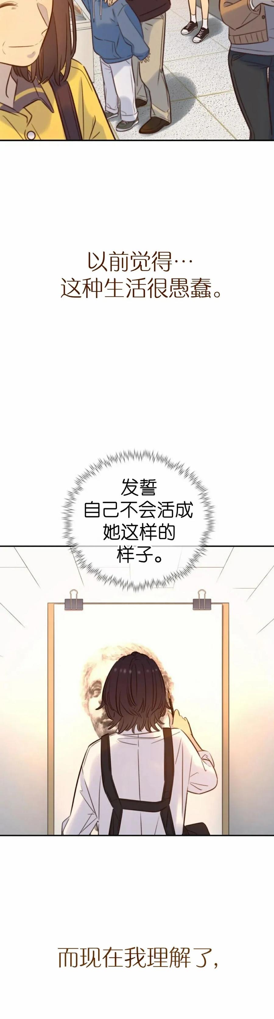 《伟大的的母爱》第55话 第38页