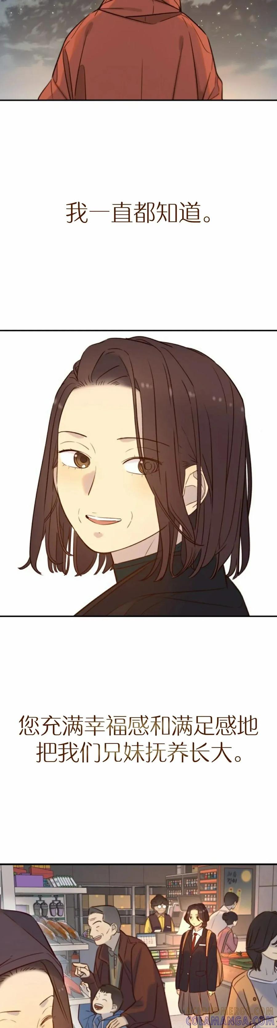《伟大的的母爱》第55话 第37页