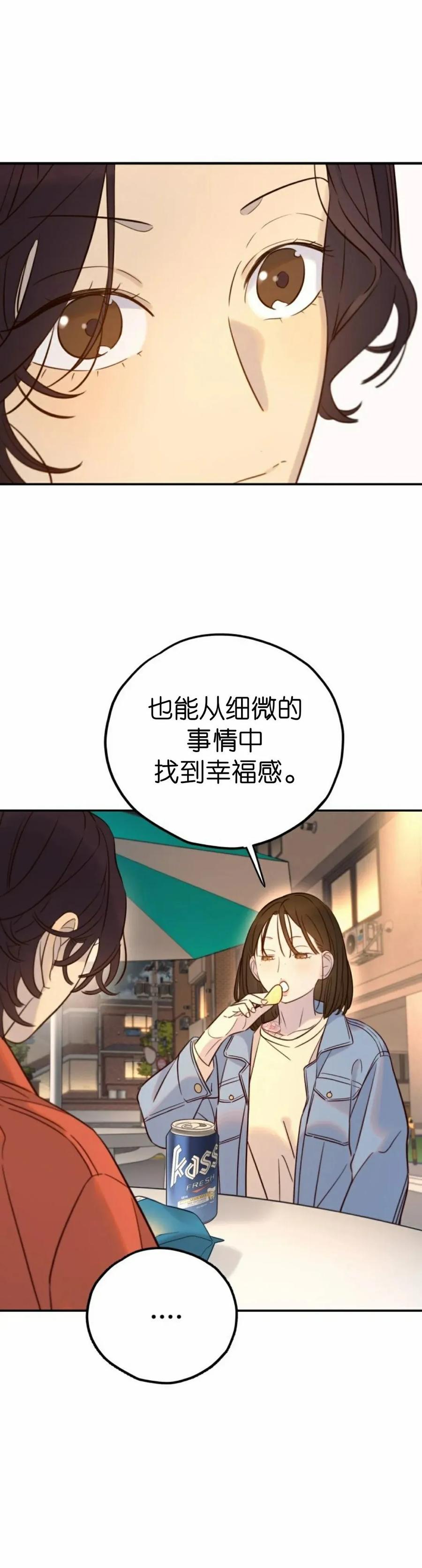 《伟大的的母爱》第55话 第33页
