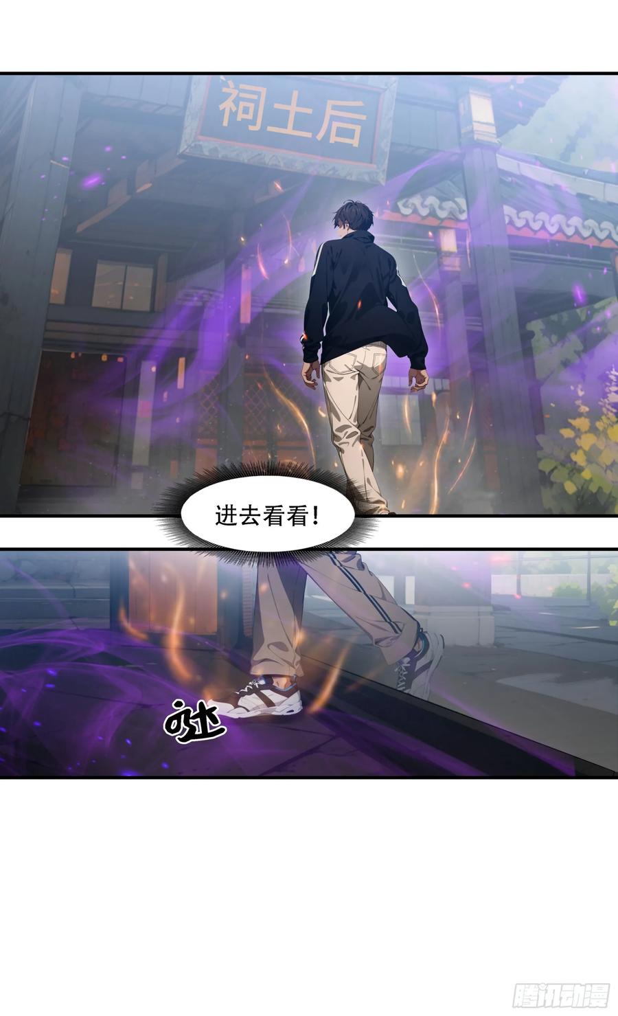 邪神降世，我有一座大凶狱 - 第83话：石像成精了？！ - 第22张图