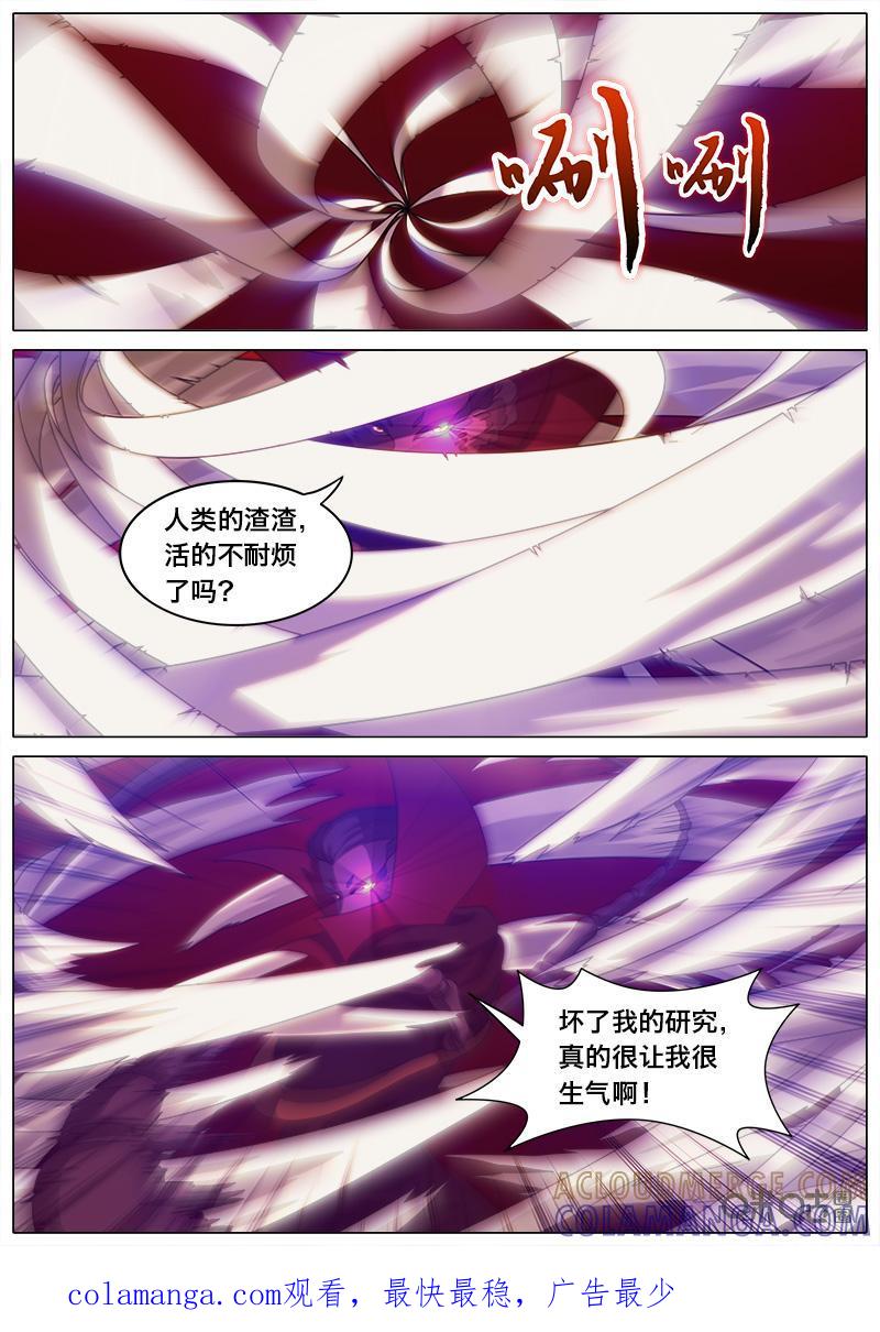 《魔王SSR》第7话：打酱油归来 第10页
