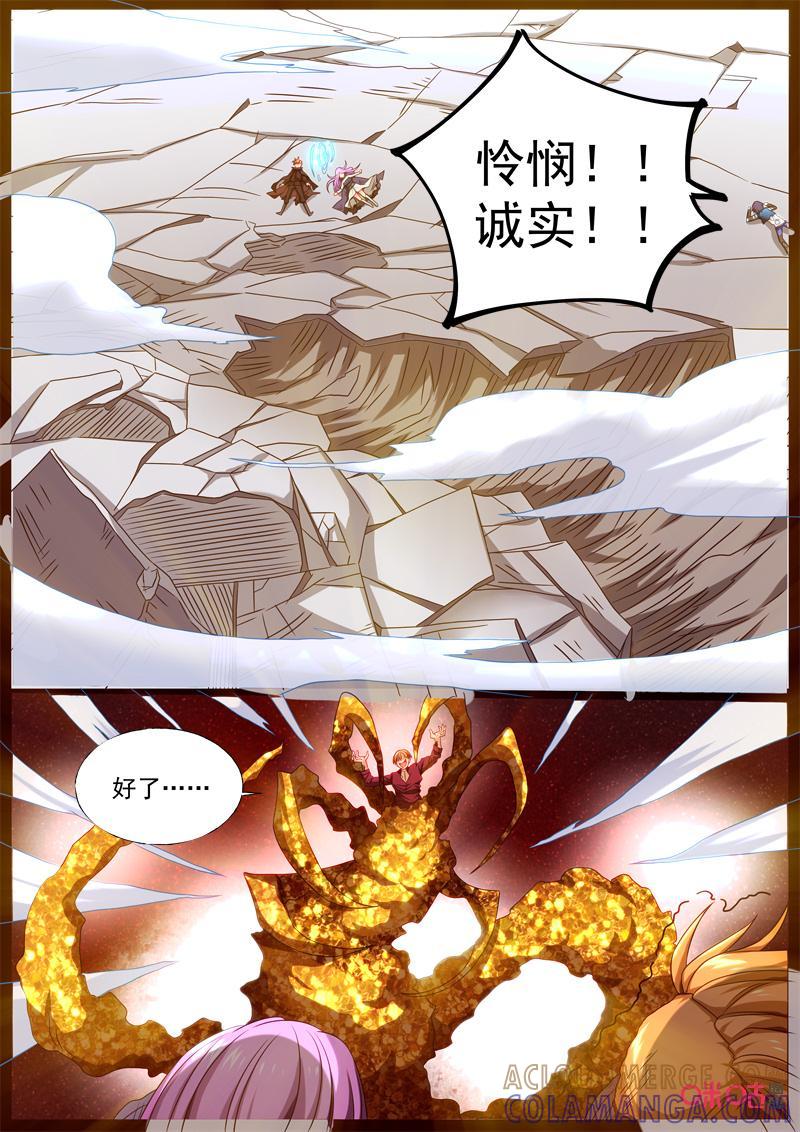 《魔王SSR》第75话：贪婪篇-救援 第4页