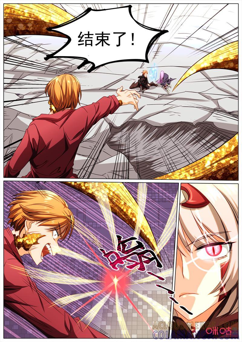 《魔王SSR》第75话：贪婪篇-救援 第5页