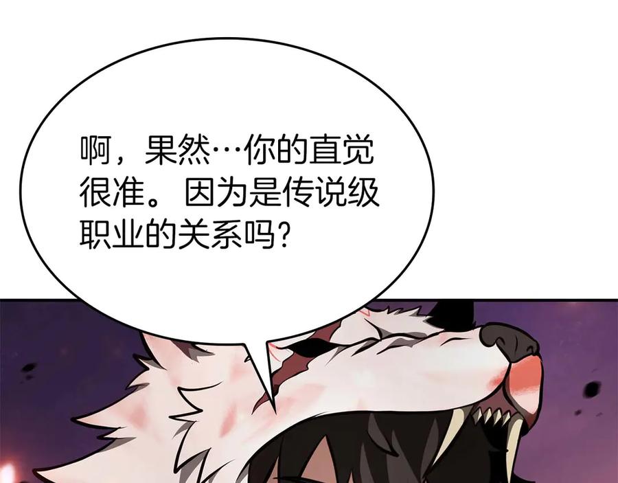 《重生后成为FFF级巫医》第78话 结算后 第100页