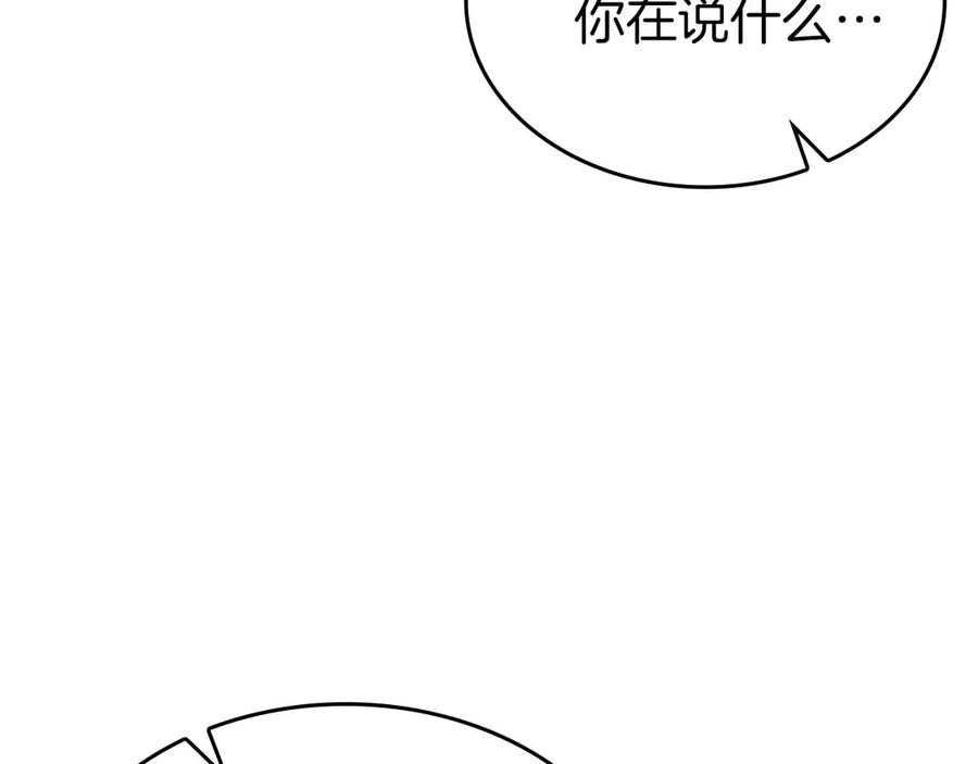 《重生后成为FFF级巫医》第78话 结算后 第102页