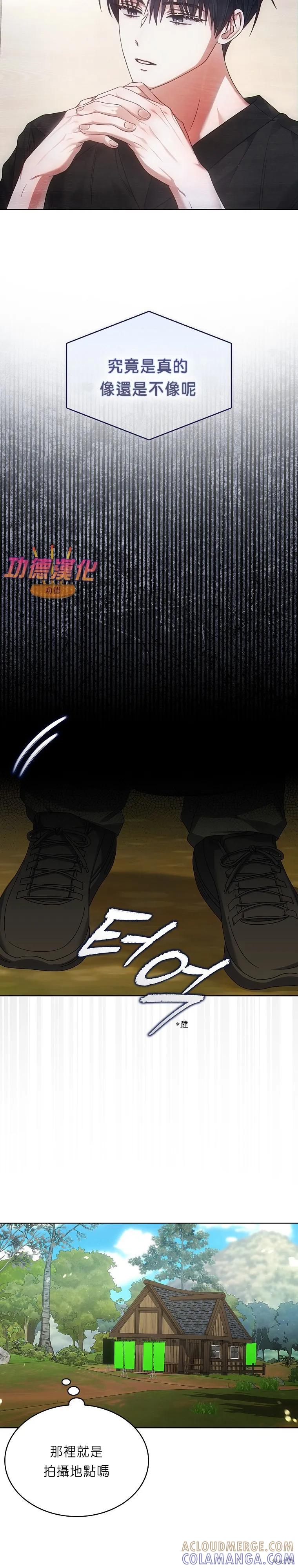 《得了不出道就会死的病》第87话 第27页