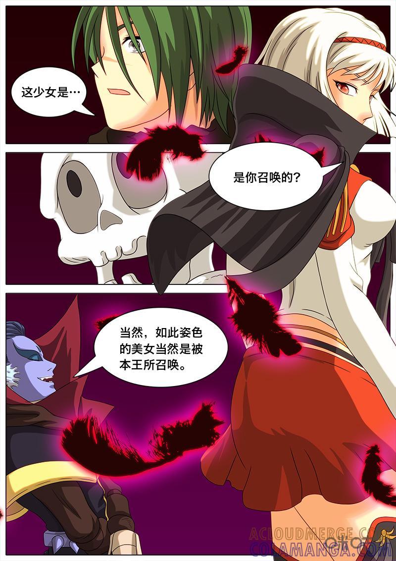 《魔王SSR》第9话：女神 第8页