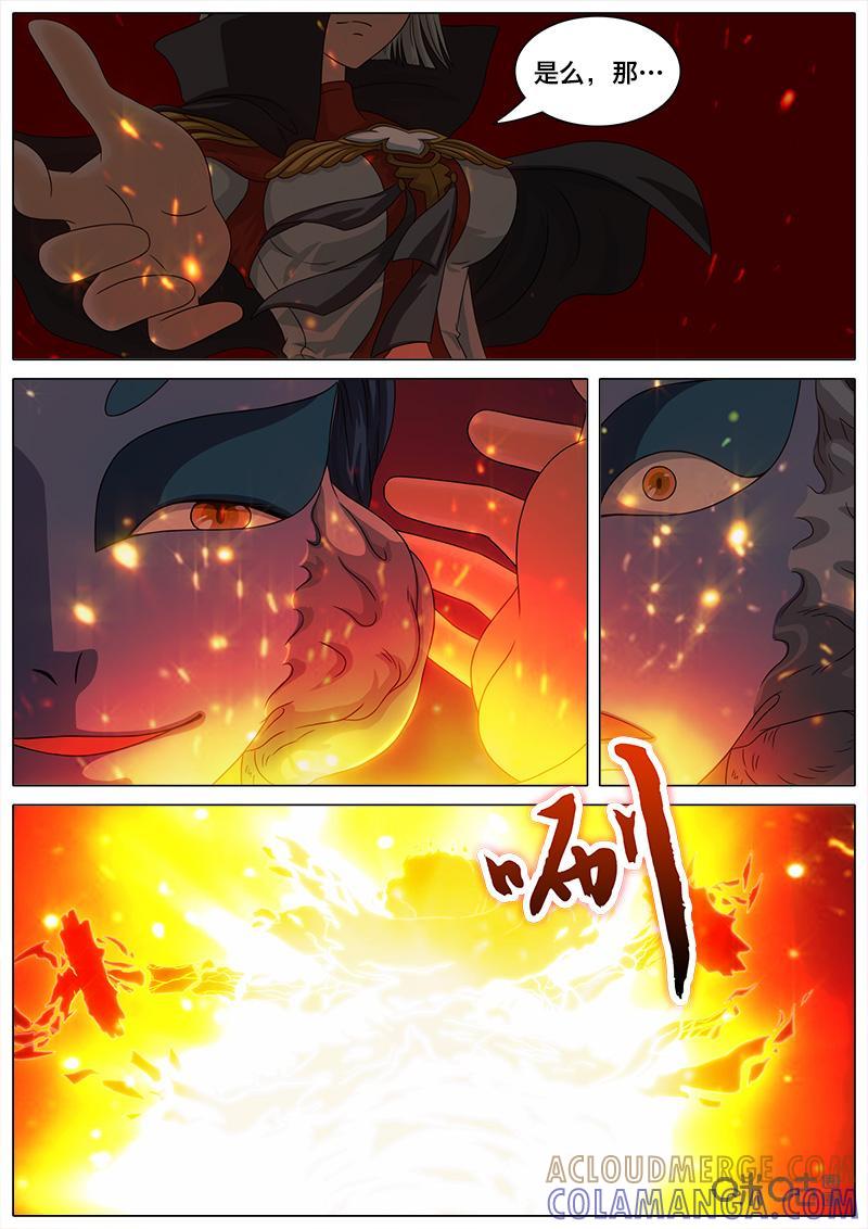 《魔王SSR》第9话：女神 第9页