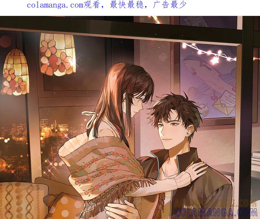 告白 第七十五话 在哪？ 第1页
