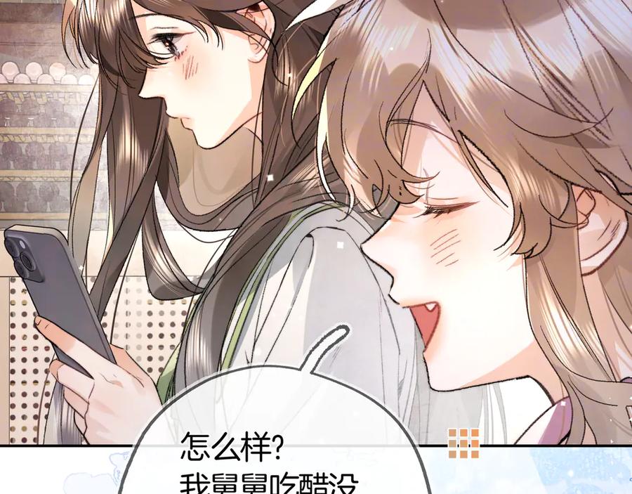 告白 第七十五话 在哪？ 第6页