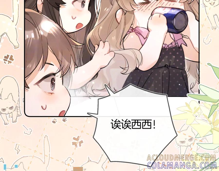 告白 第七十五话 在哪？ 第10页