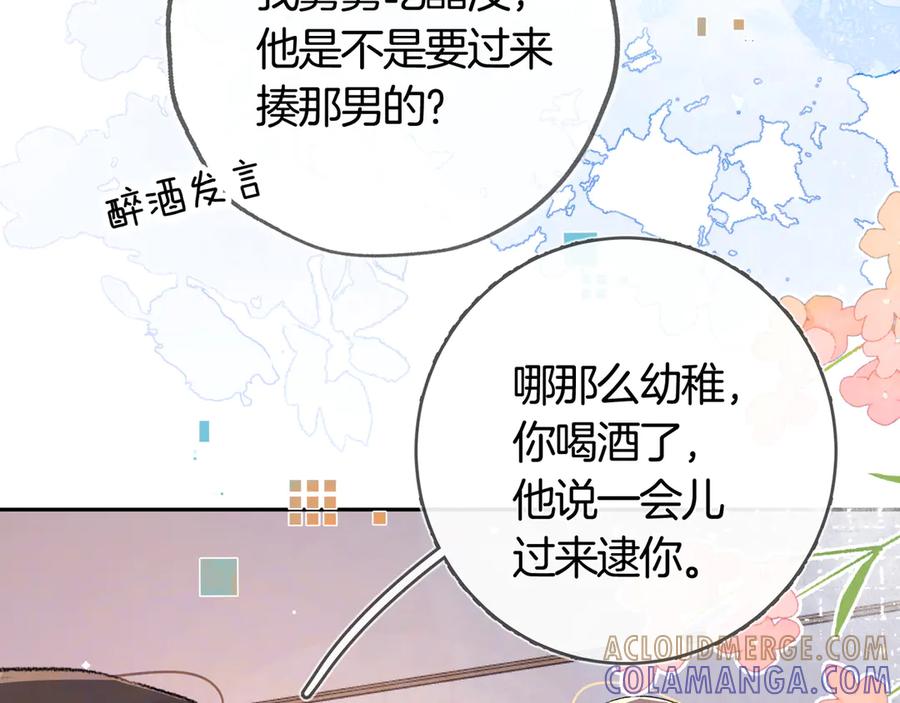 告白 第七十五话 在哪？ 第7页