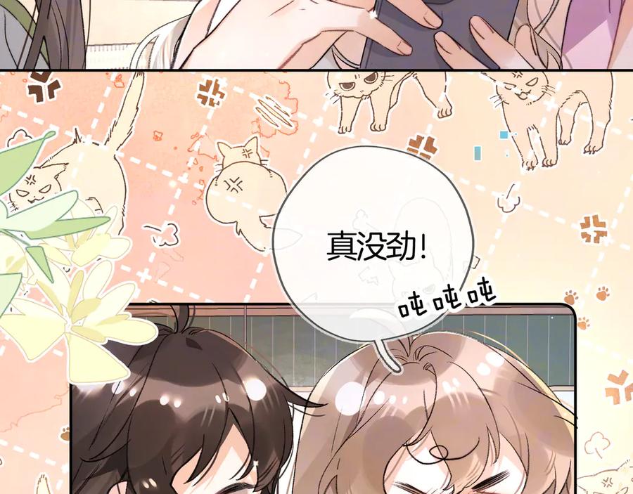 告白 第七十五话 在哪？ 第9页