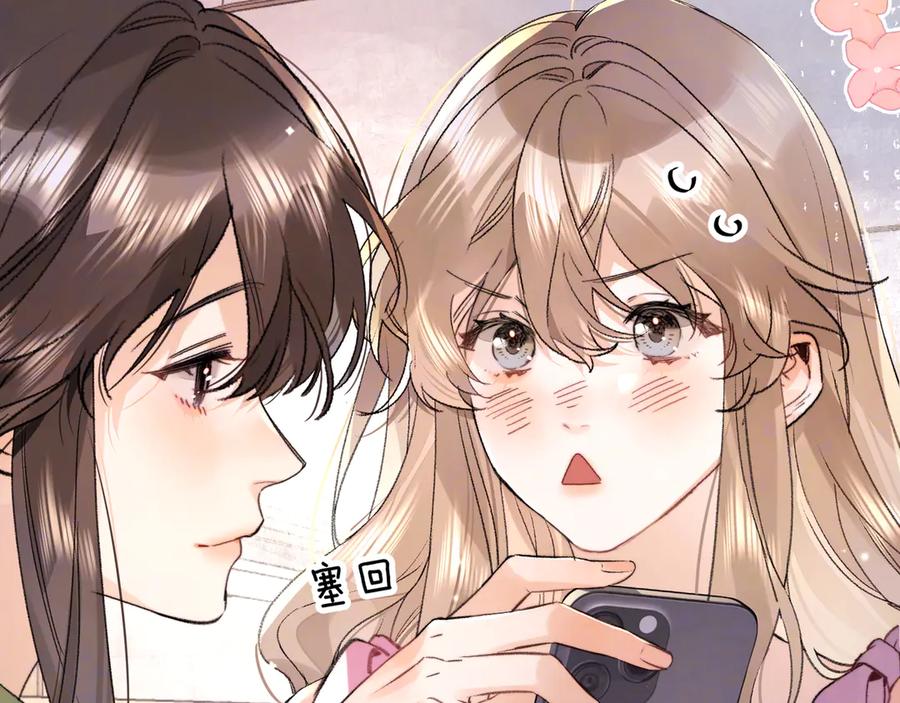 告白 第七十五话 在哪？ 第8页