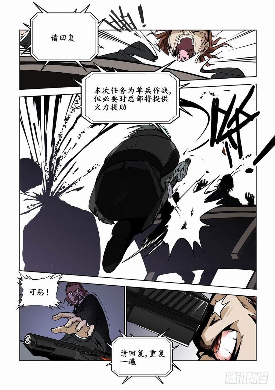 无罪之城 - 第一话 - 第13张图