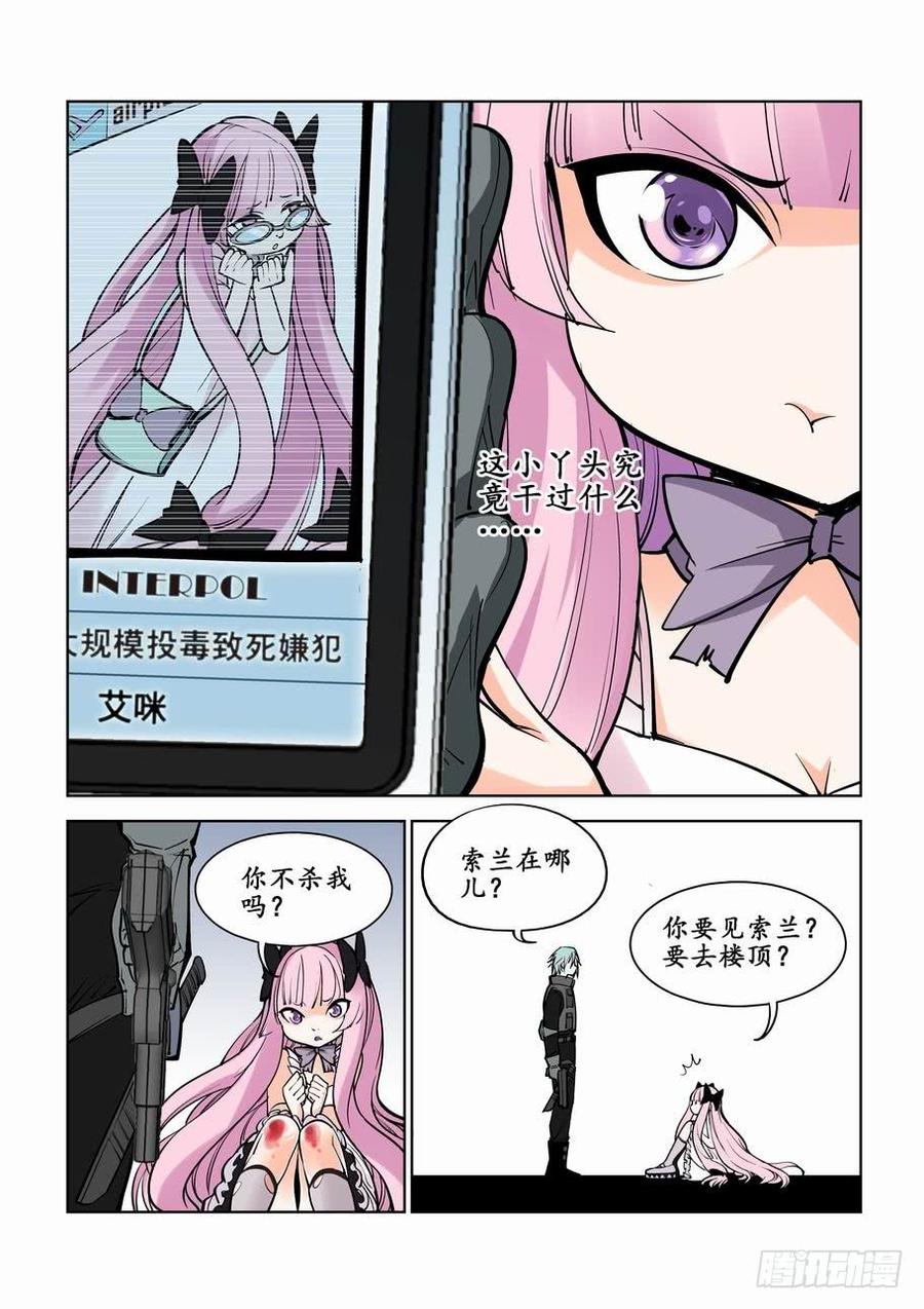 无罪之城 - 第一话 - 第23张图