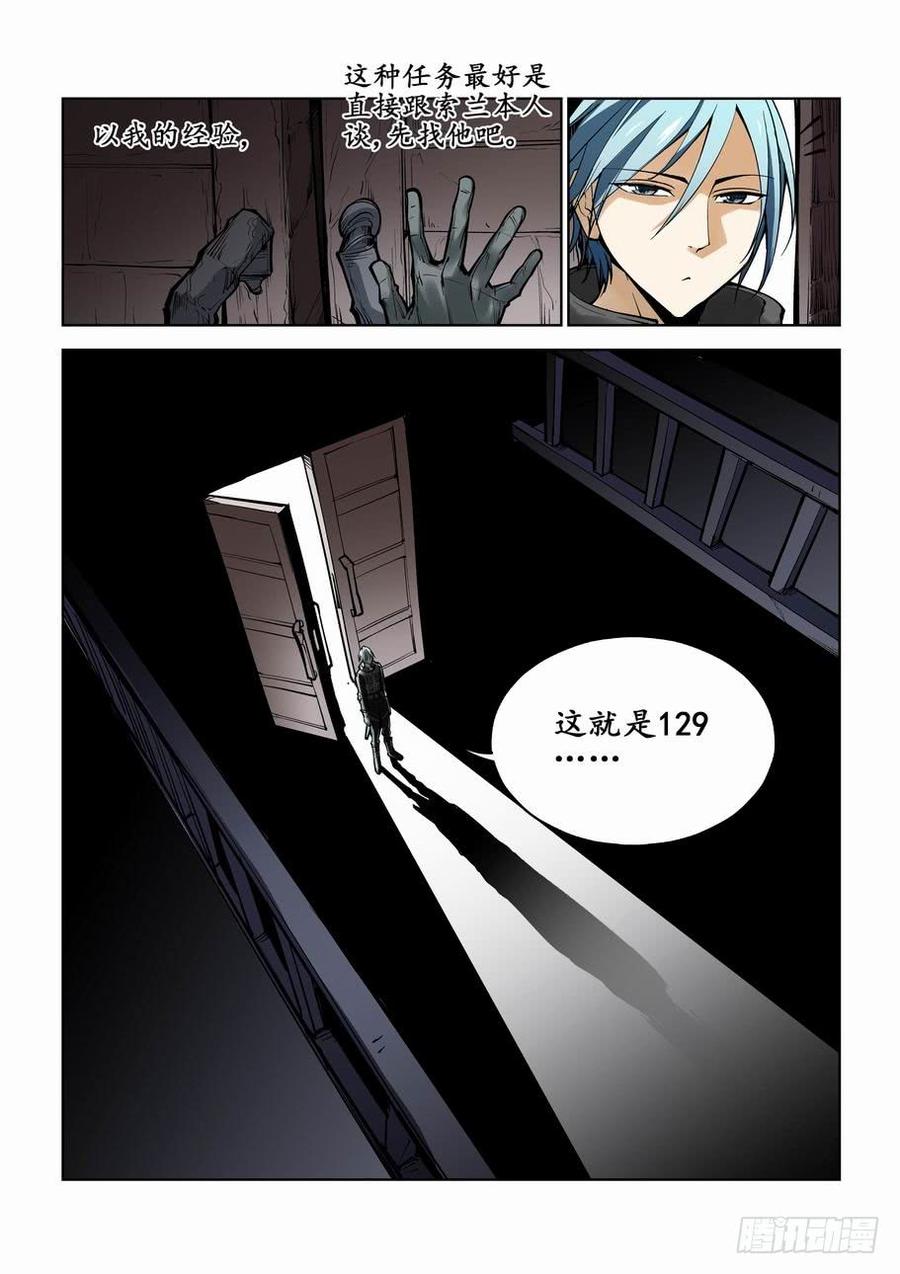 无罪之城 - 第一话 - 第16张图