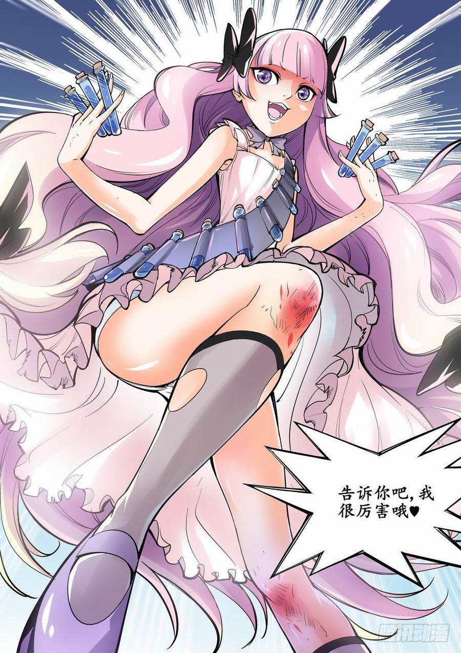 无罪之城 - 第一话 - 第32张图