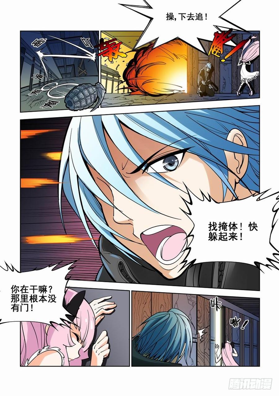 无罪之城 - 第一话 - 第30张图