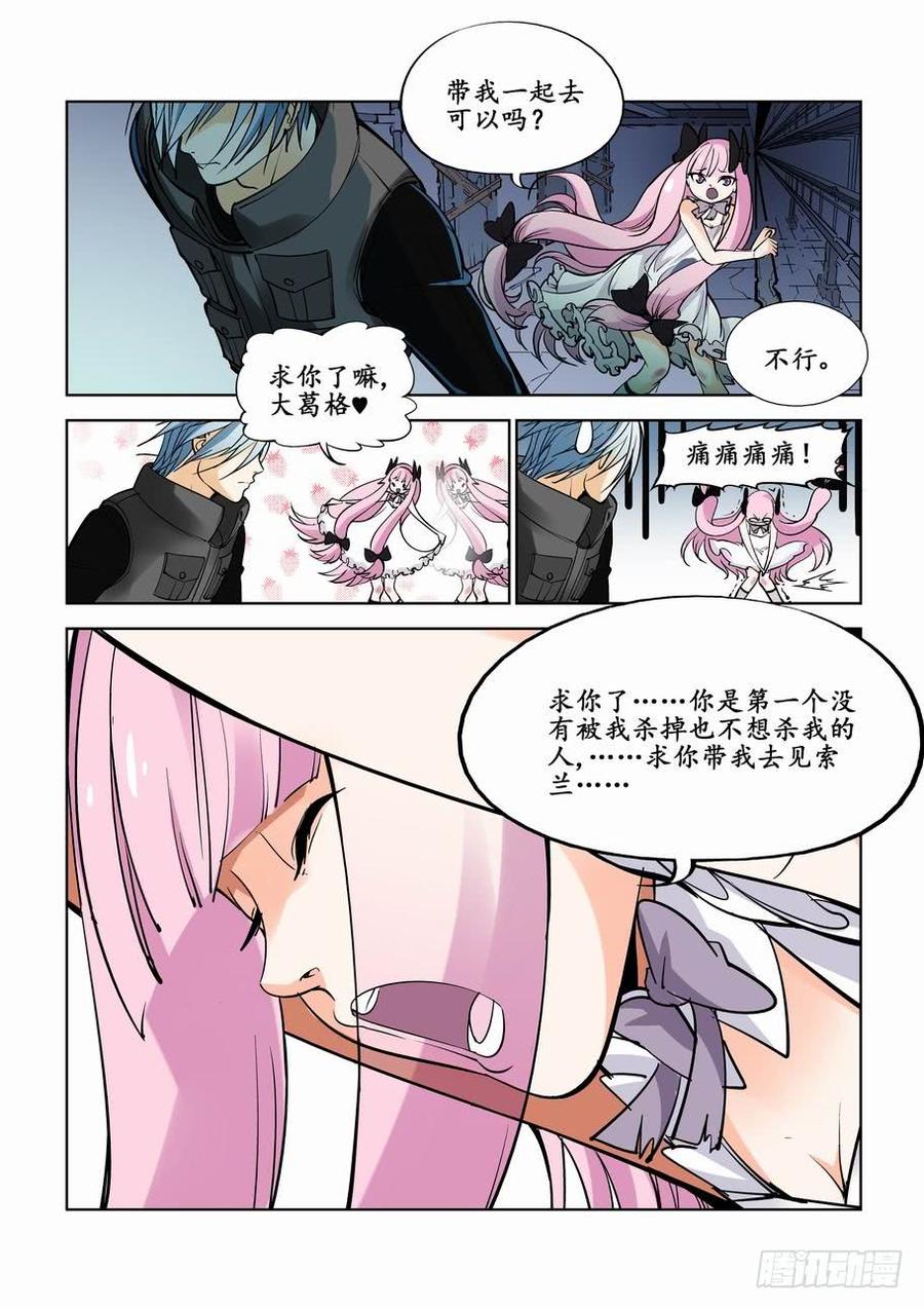 无罪之城 - 第一话 - 第24张图