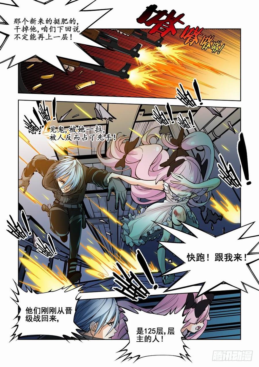 无罪之城 - 第一话 - 第29张图