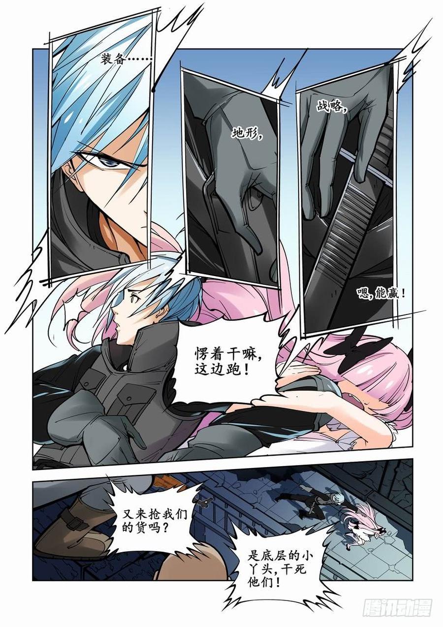 无罪之城 - 第一话 - 第28张图