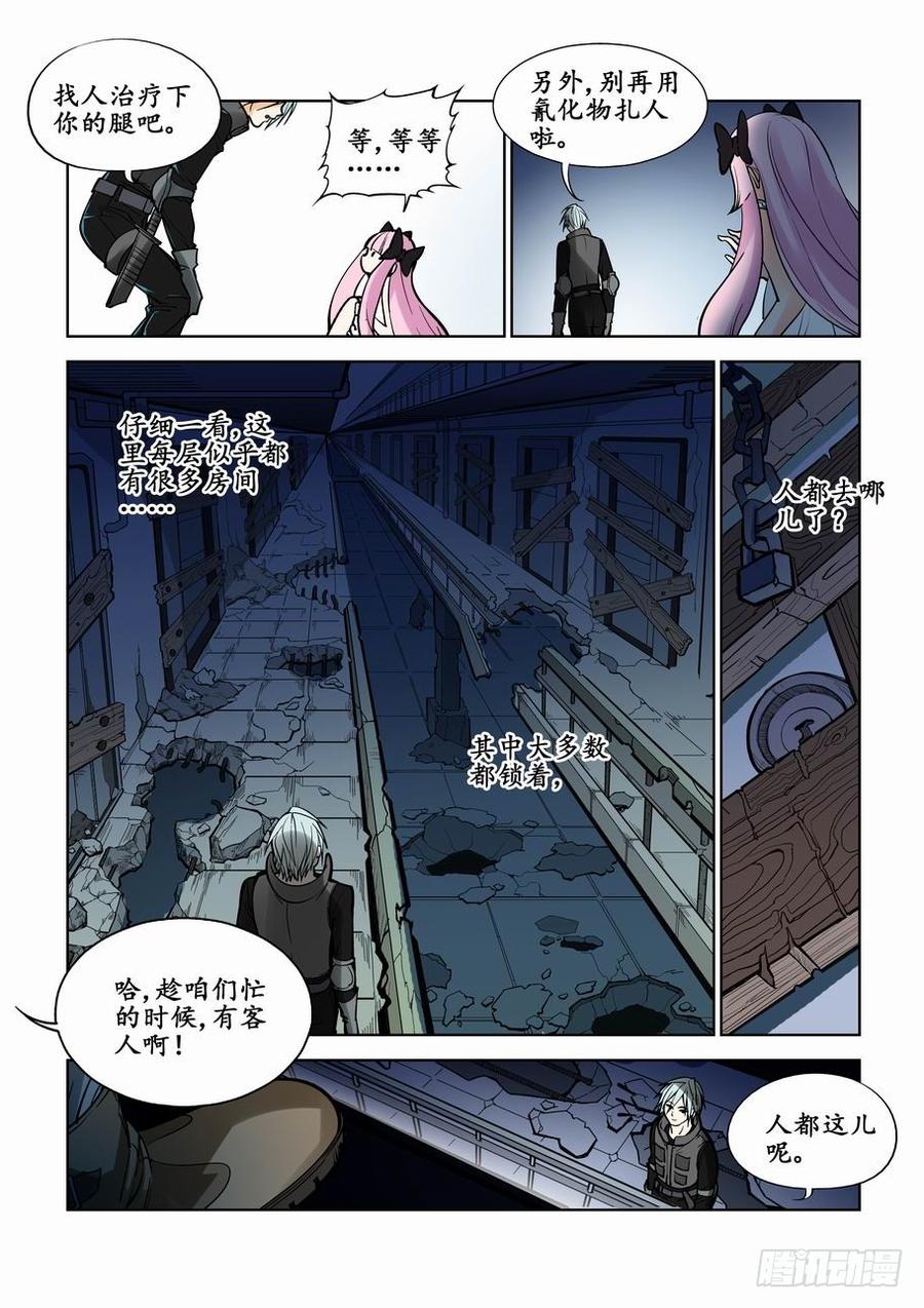 无罪之城 - 第一话 - 第26张图