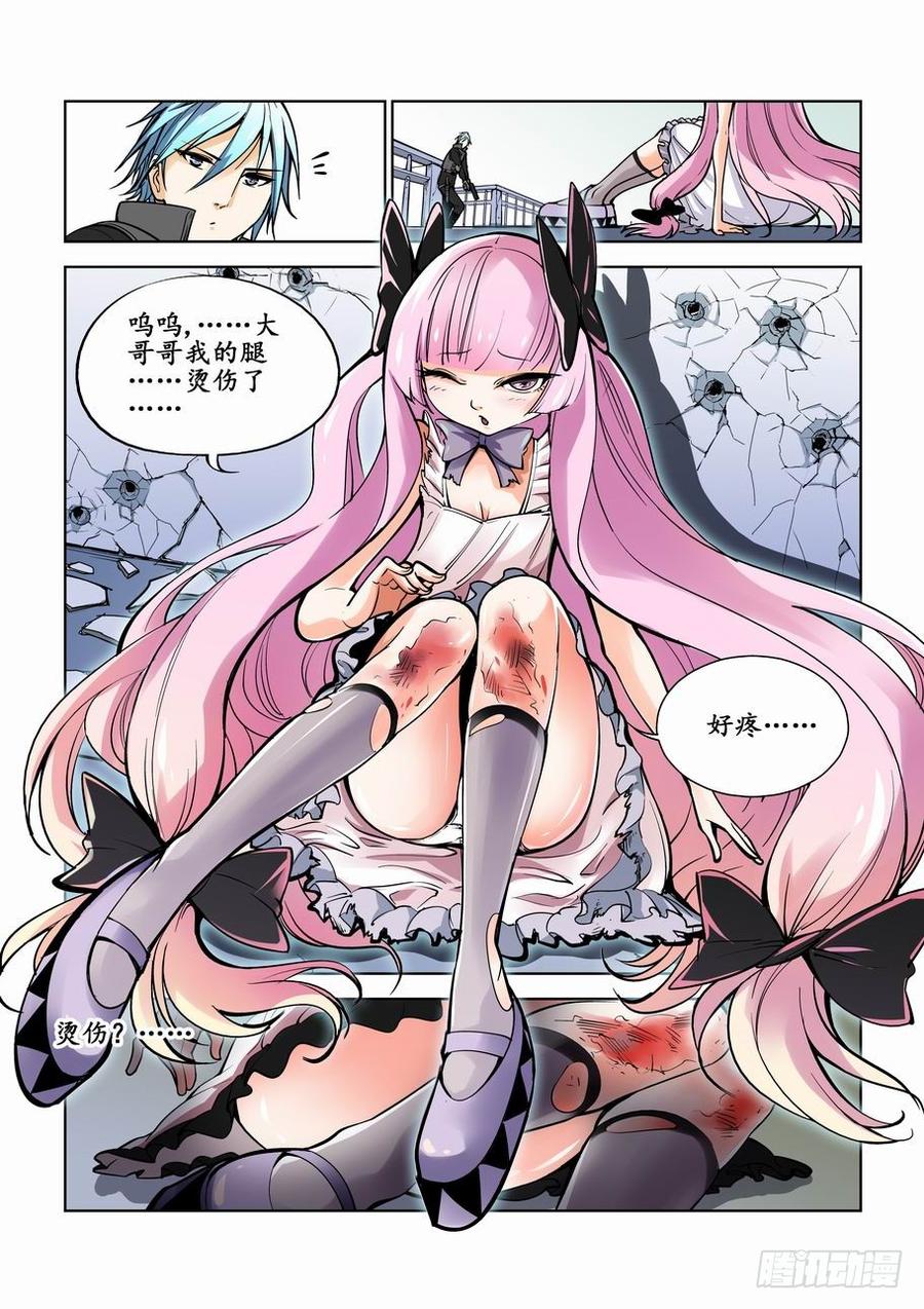 无罪之城 - 第一话 - 第19张图