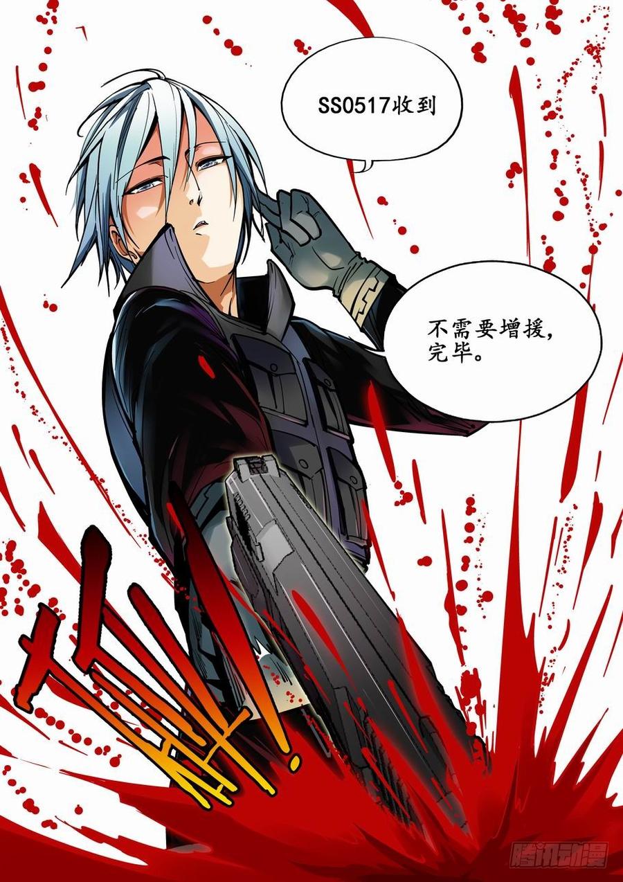 无罪之城 - 第一话 - 第14张图