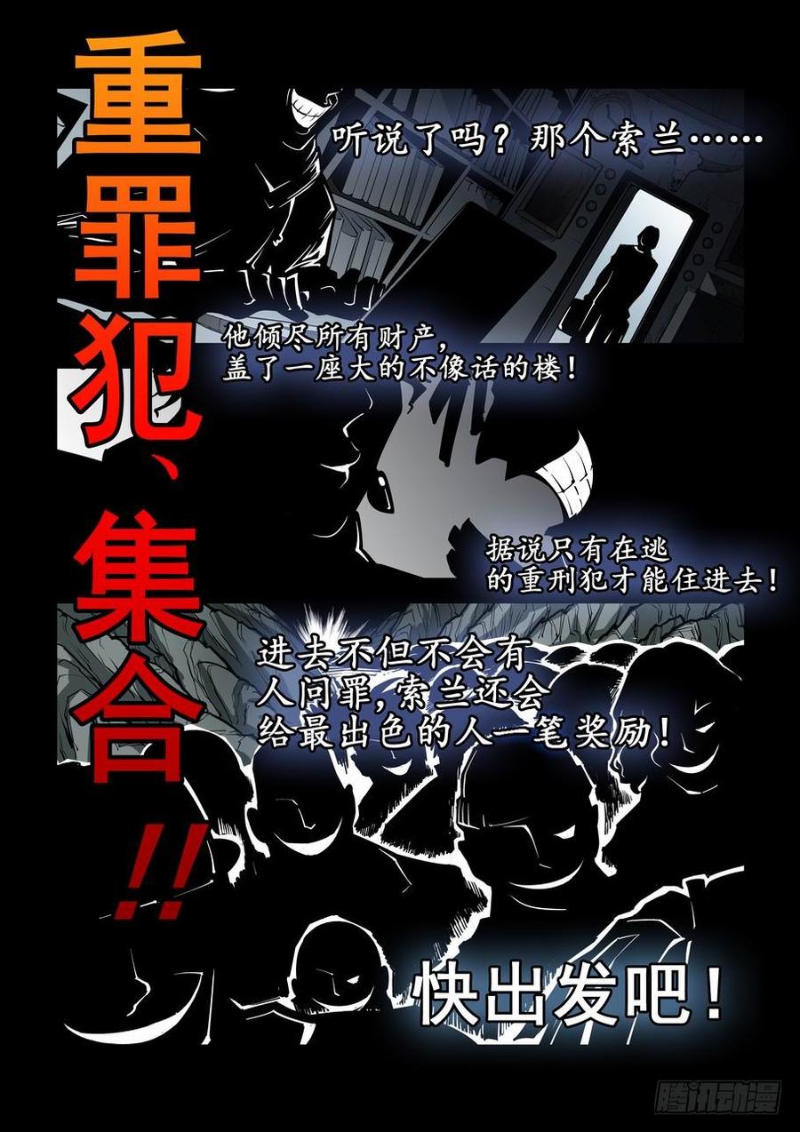 无罪之城 - 第一话 - 第3张图