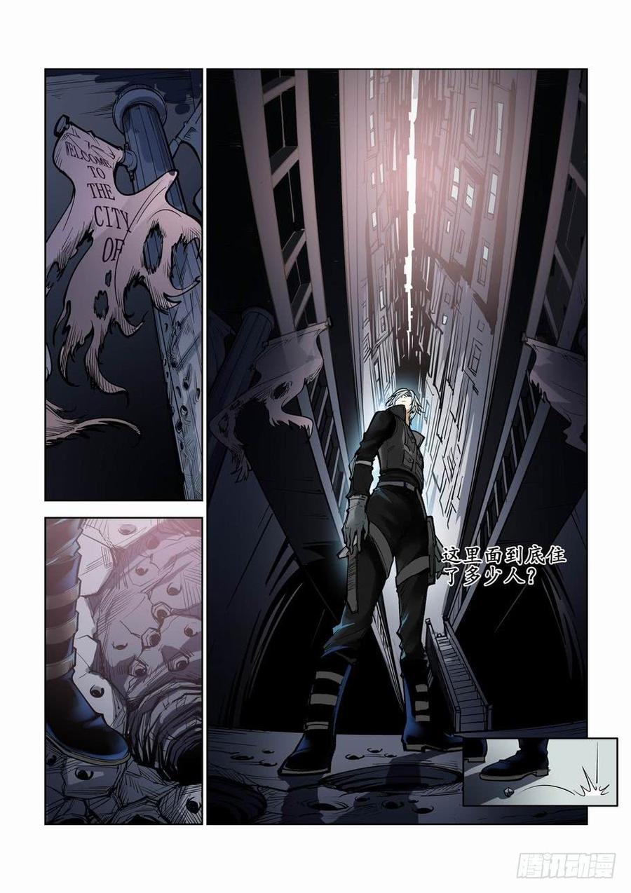 无罪之城 - 第一话 - 第17张图