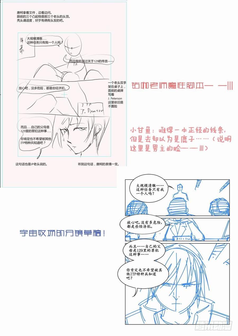 无罪之城 - 第十话 - 第10张图