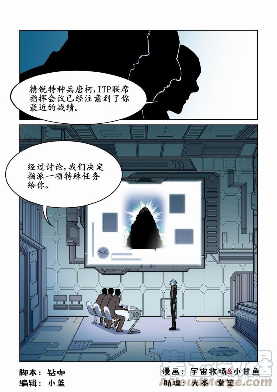 无罪之城 - 第十话 - 第1张图