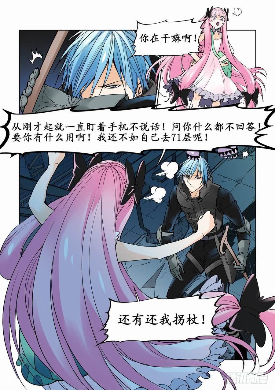 无罪之城 - 第十话 - 第4张图