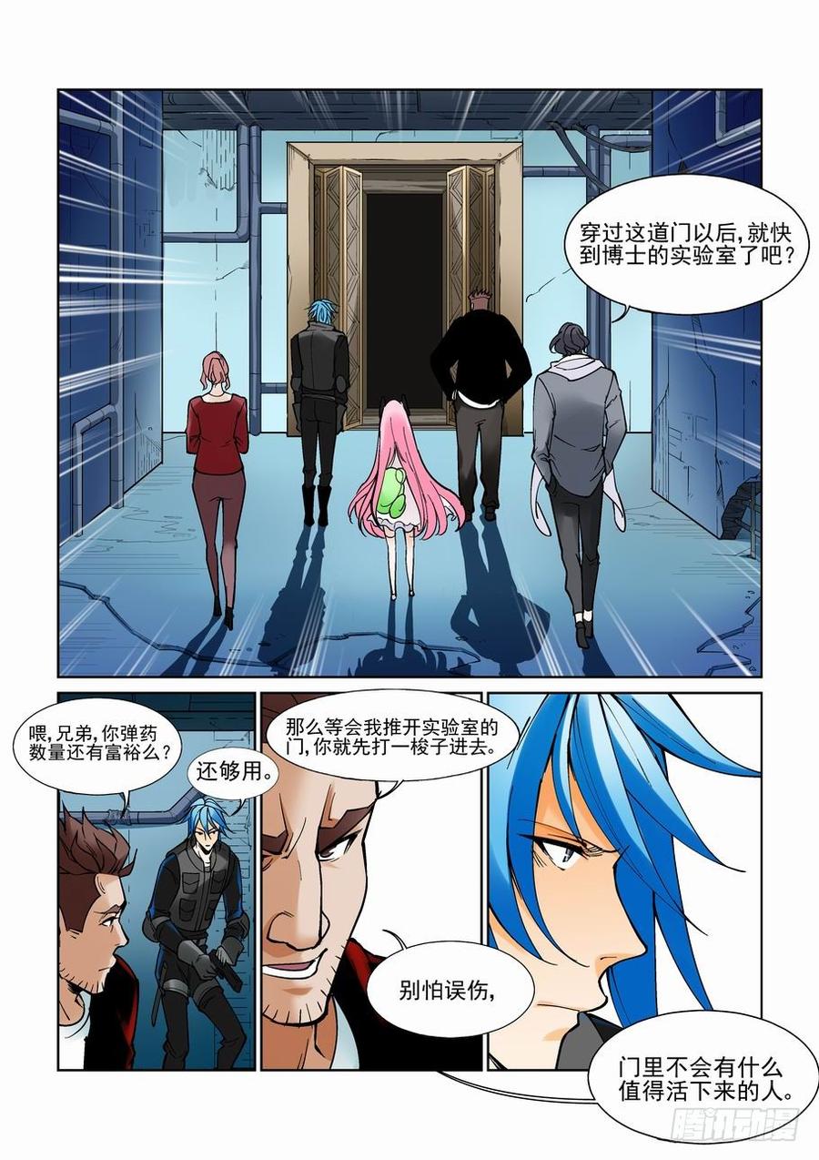 无罪之城 - 第九十三话 - 第12张图