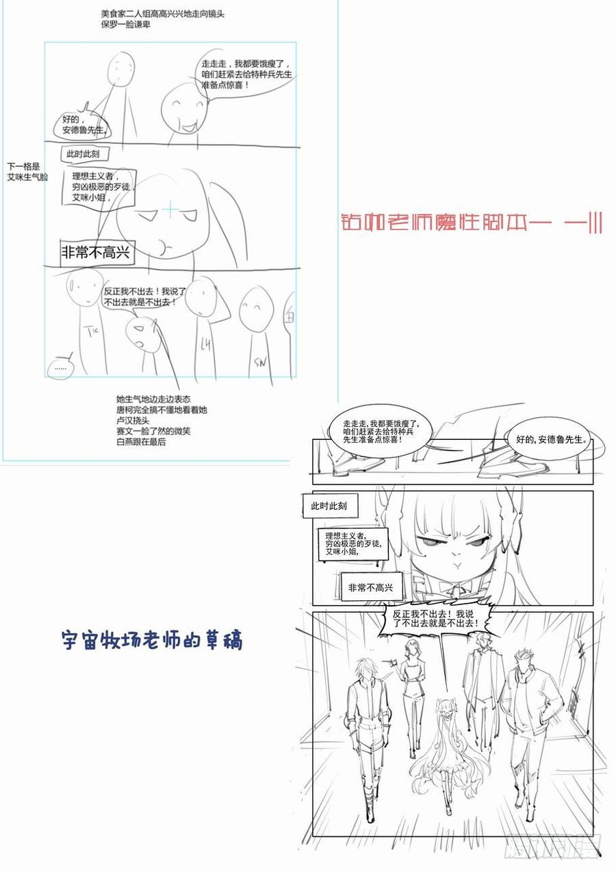 无罪之城 - 第九十三话 - 第13张图