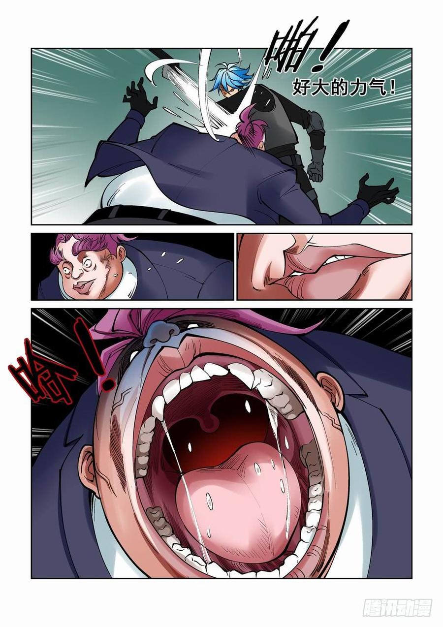 无罪之城 - 第九十四话 - 第4张图