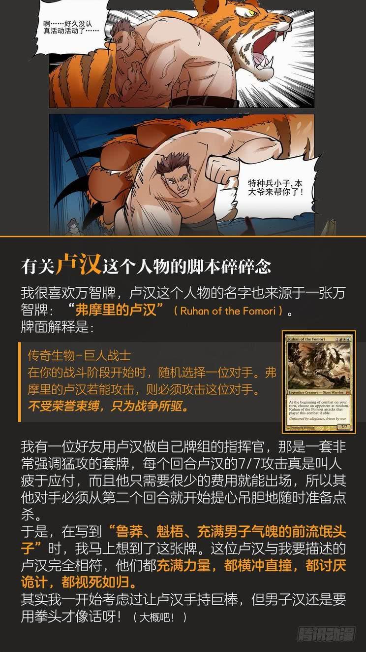 无罪之城 - 第九十四话 - 第12张图