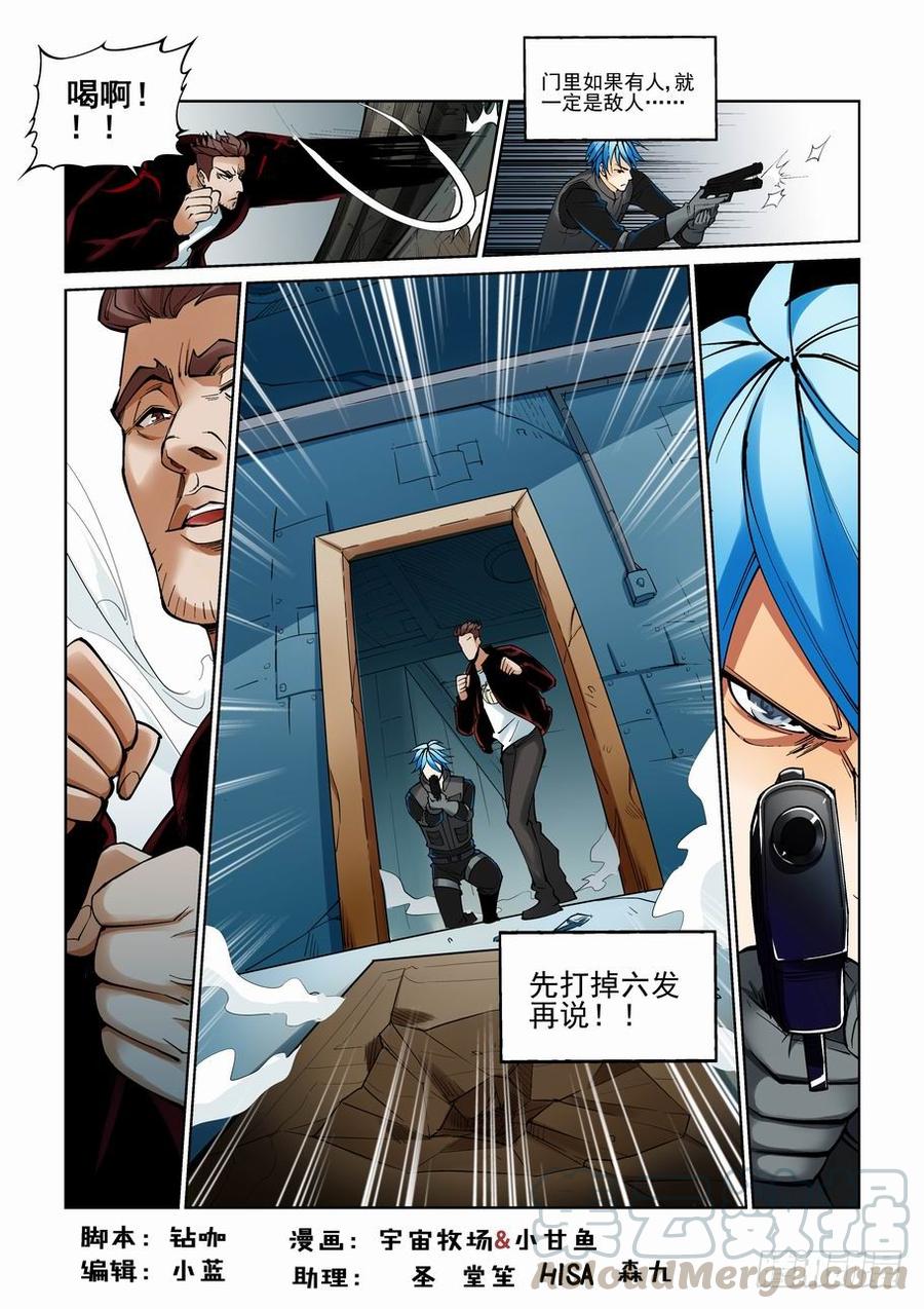 无罪之城 - 第九十四话 - 第1张图