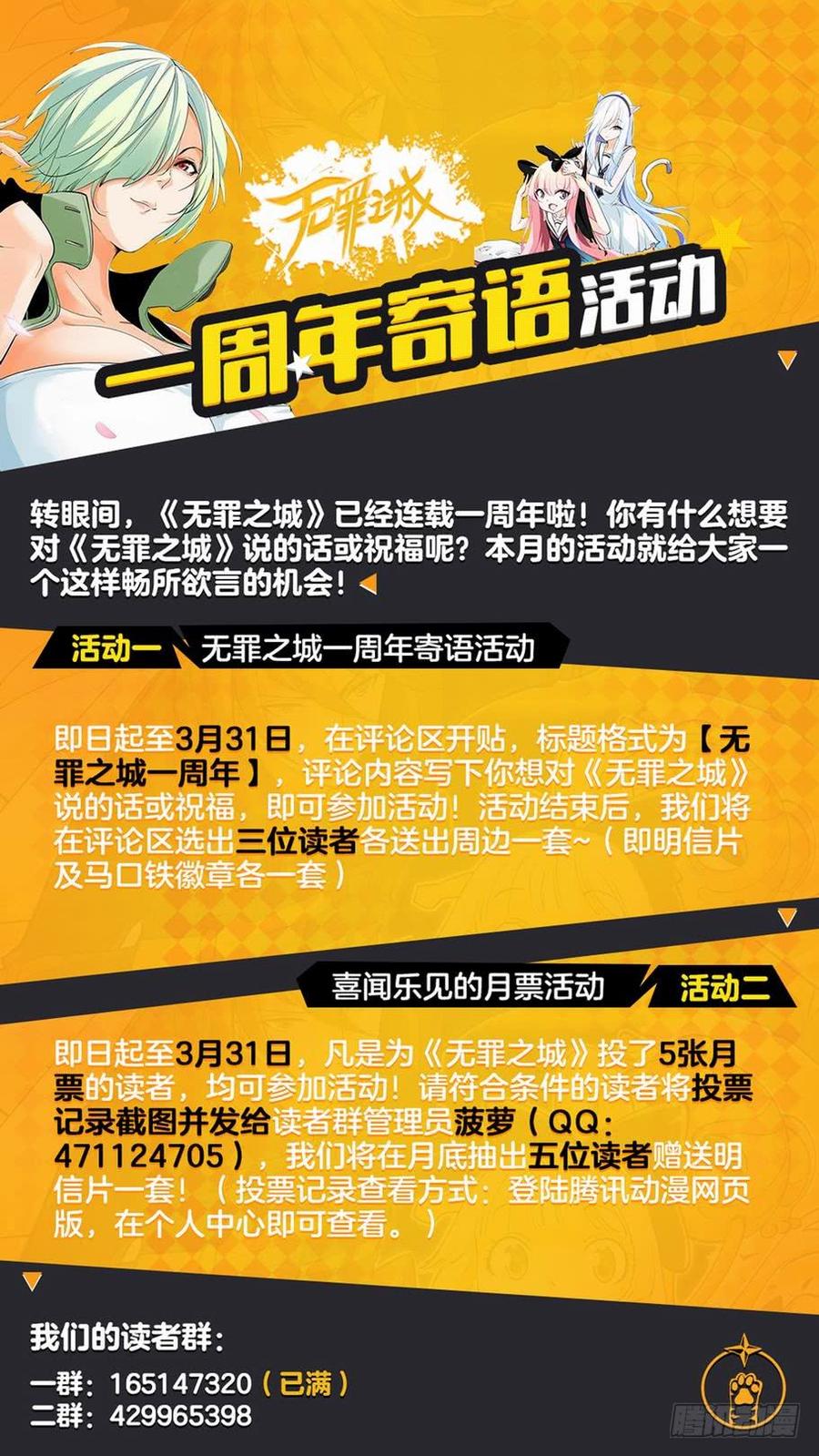 无罪之城 - 第九十五话 - 第13张图