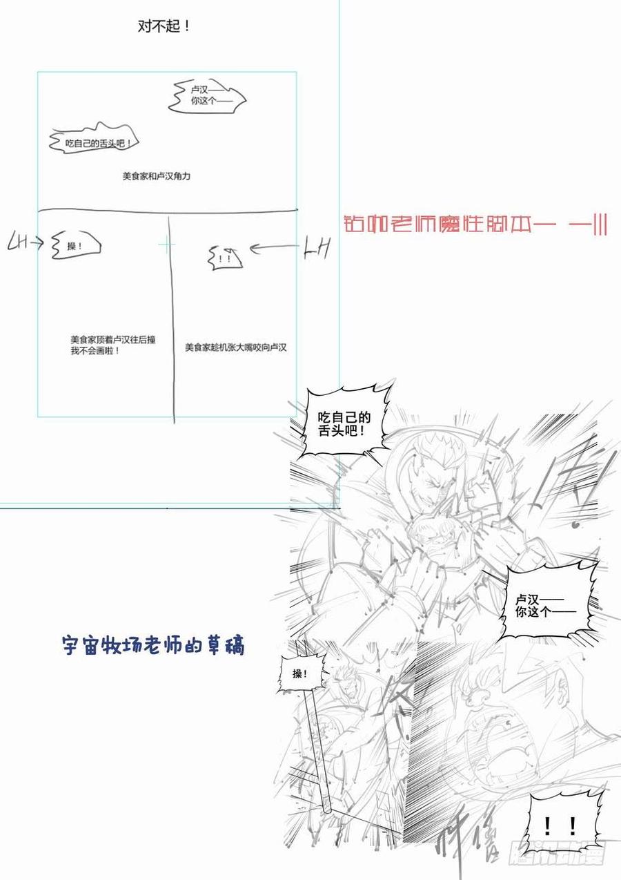 无罪之城 - 第九十五话 - 第12张图