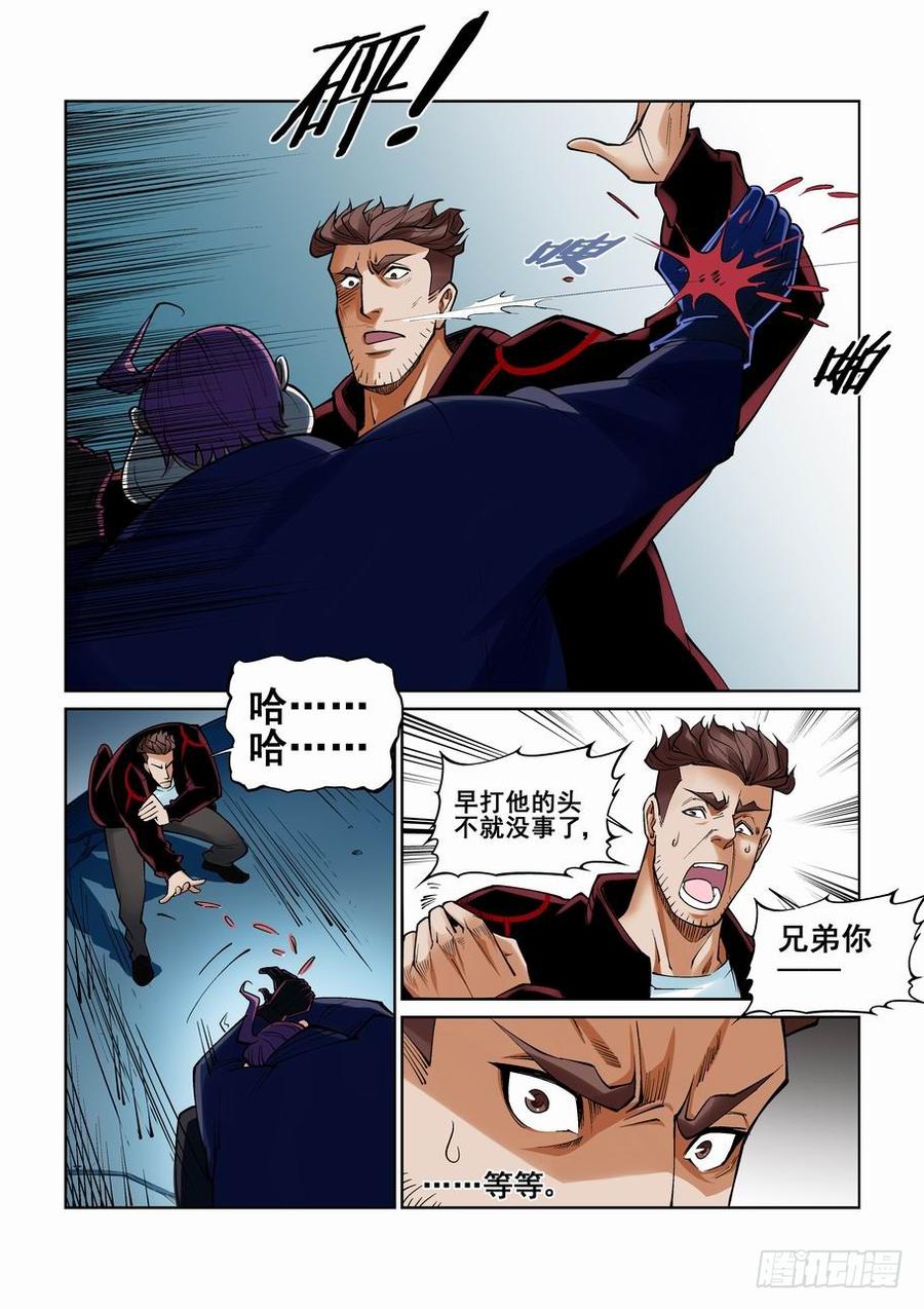 无罪之城 - 第九十六话 - 第6张图