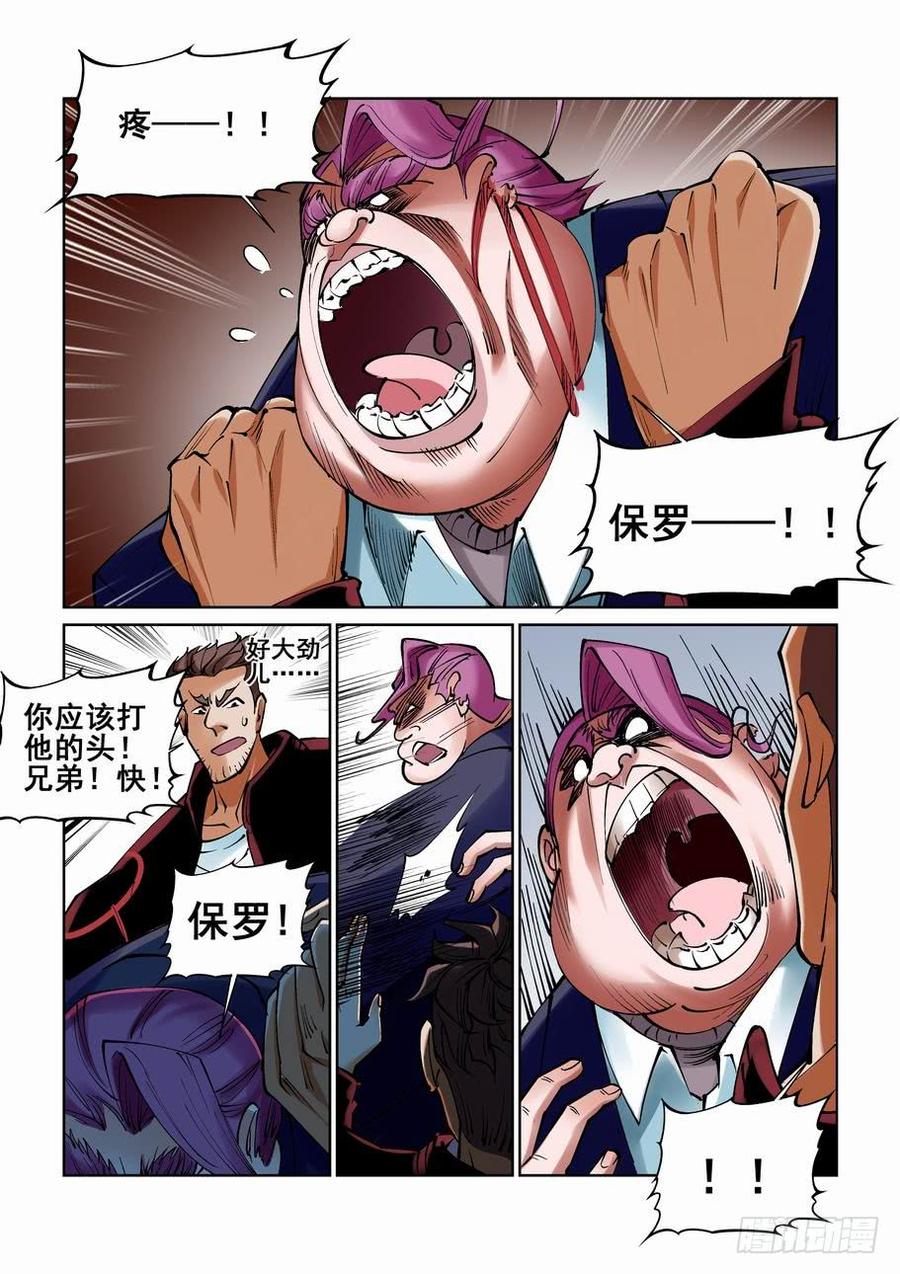 无罪之城 - 第九十六话 - 第4张图