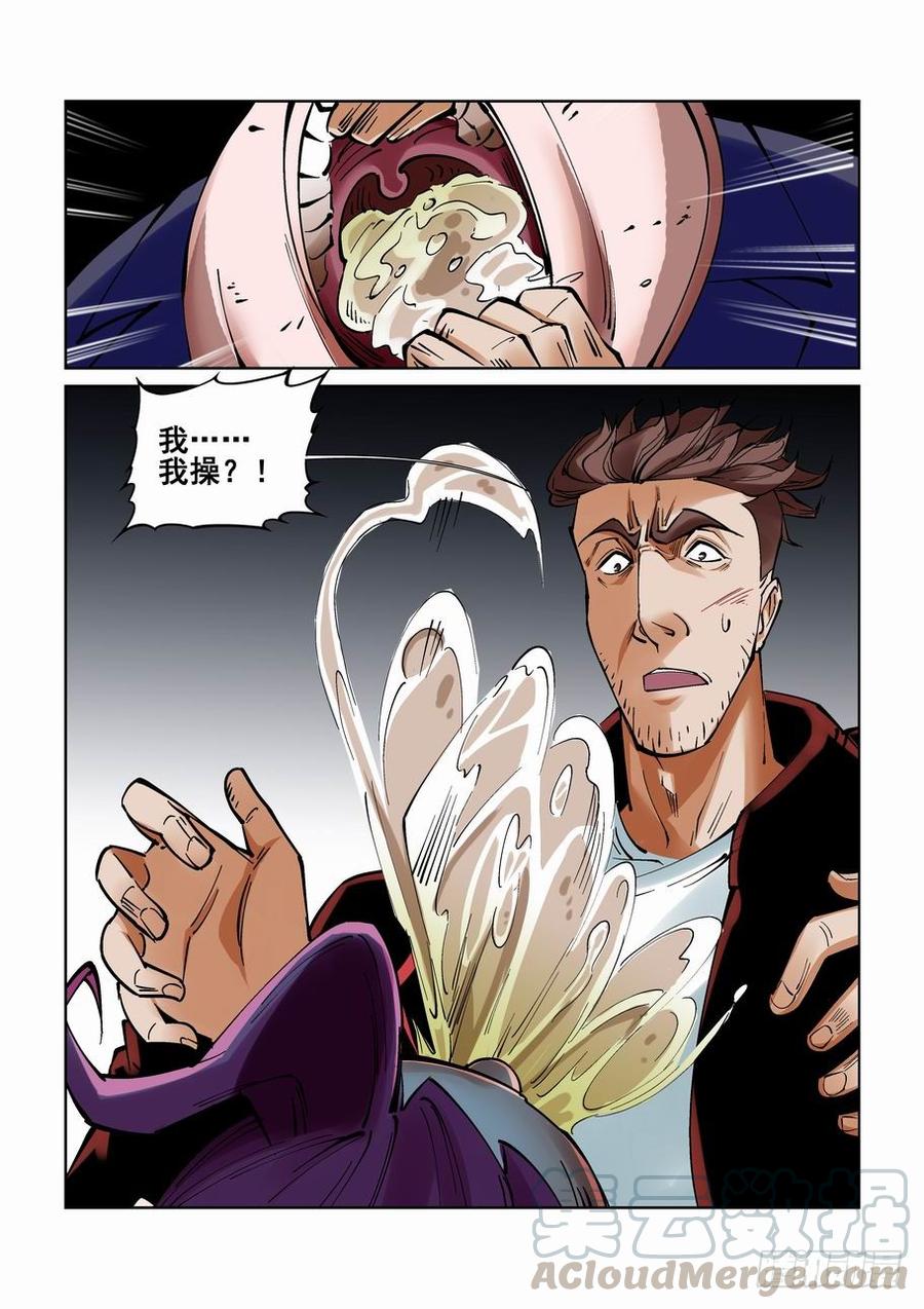 无罪之城 - 第九十六话 - 第11张图